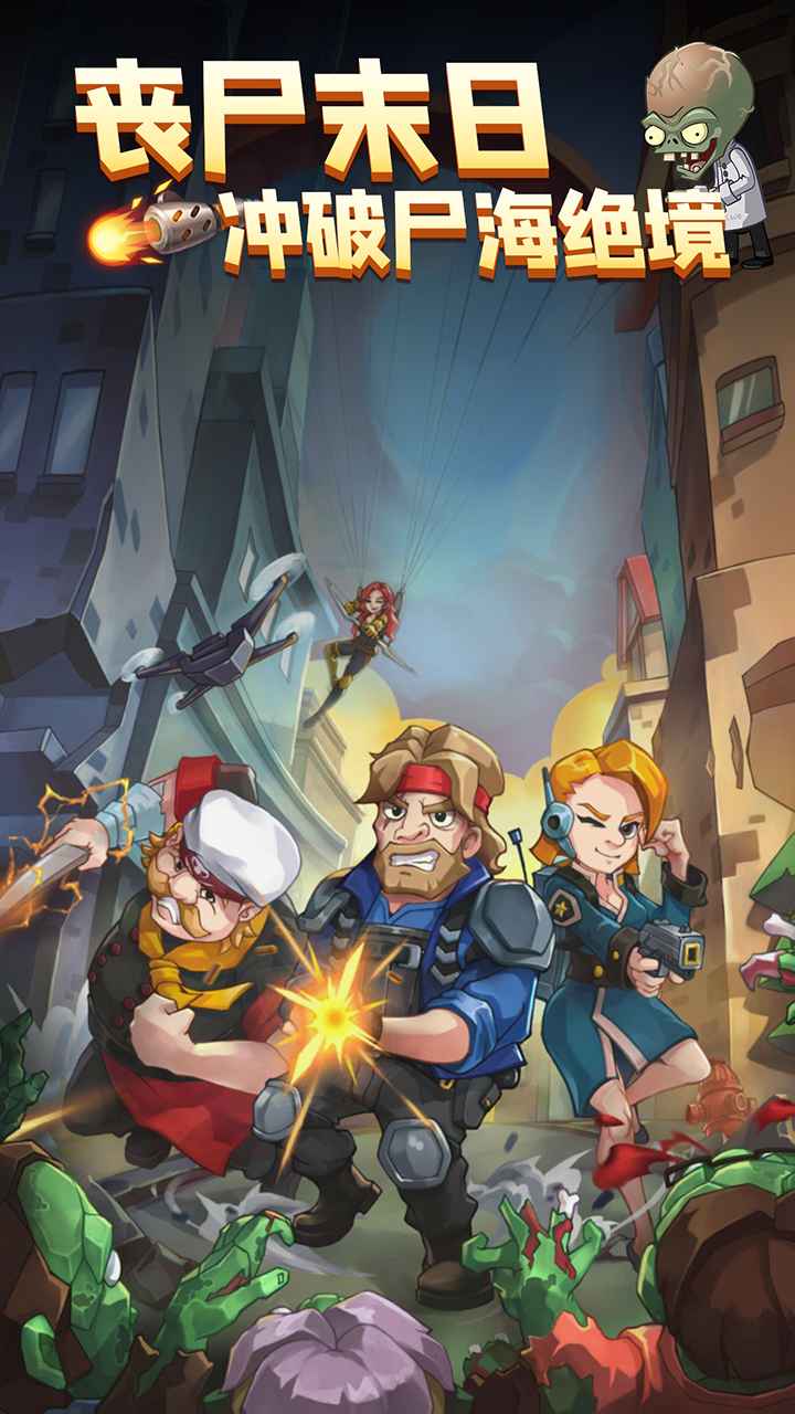 全民枪神2 全民枪神2