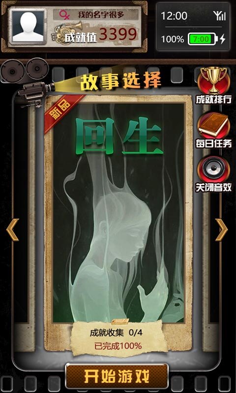 不眨眼(手机疑讯)