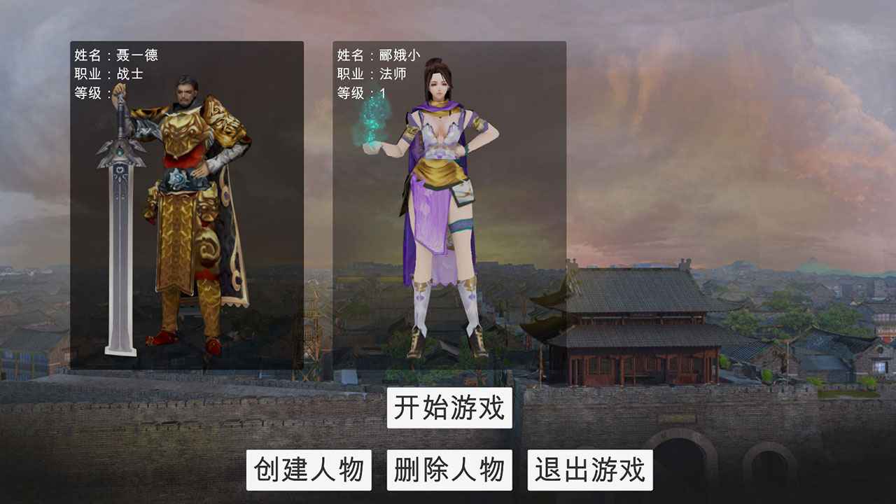 玉玺传说(测试服)