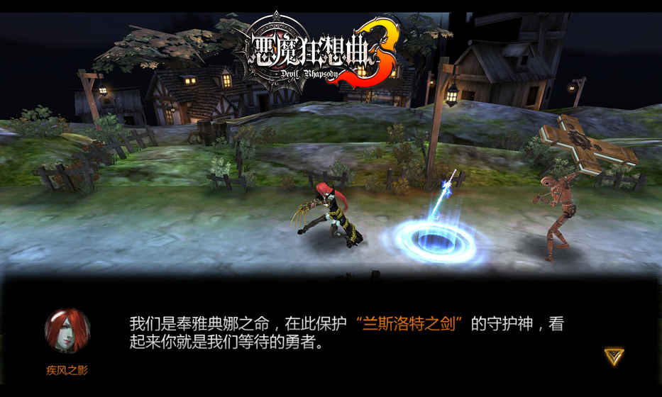 恶魔狂想曲3 恶魔狂想曲3