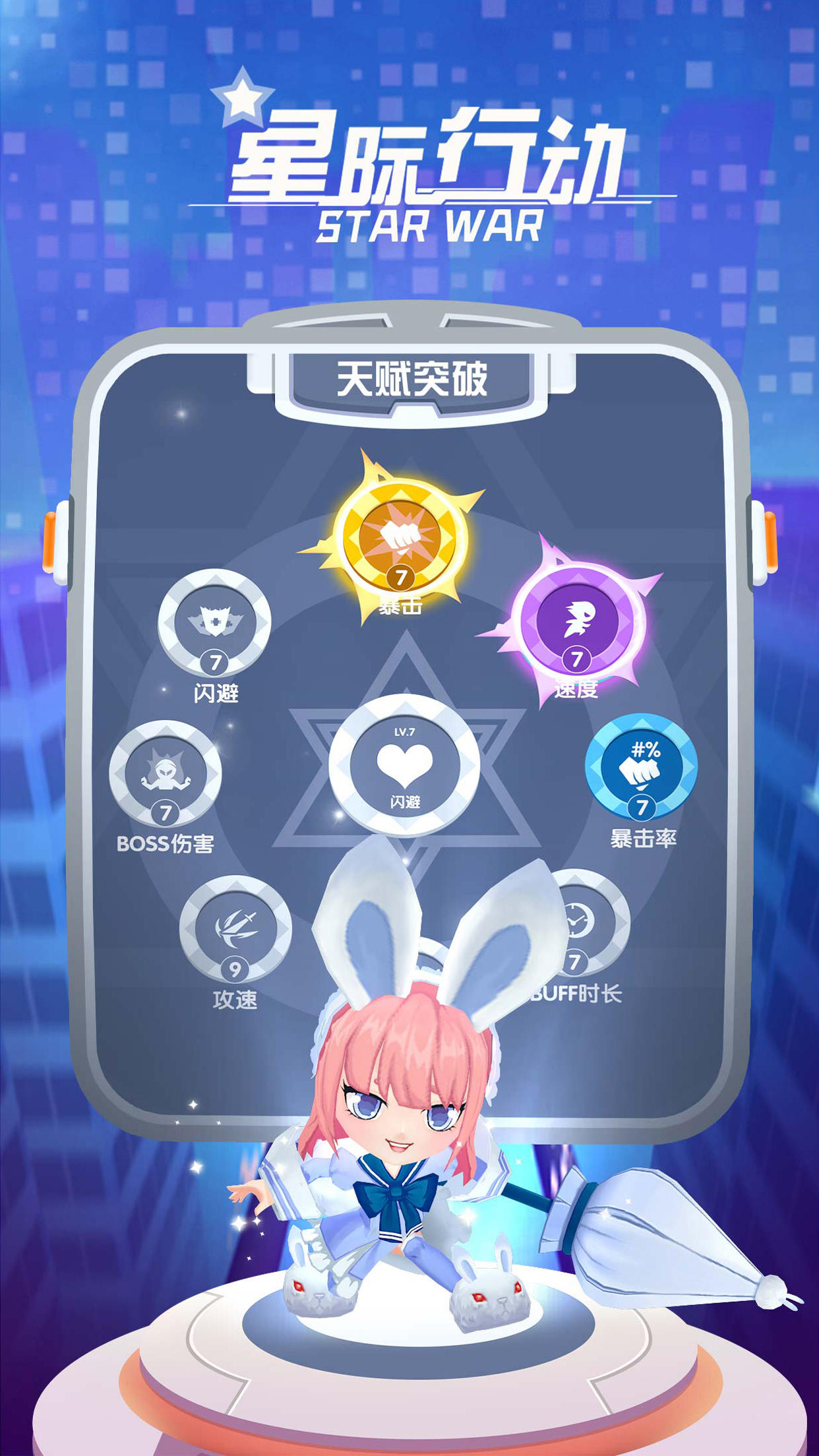 星际行动 星际行动