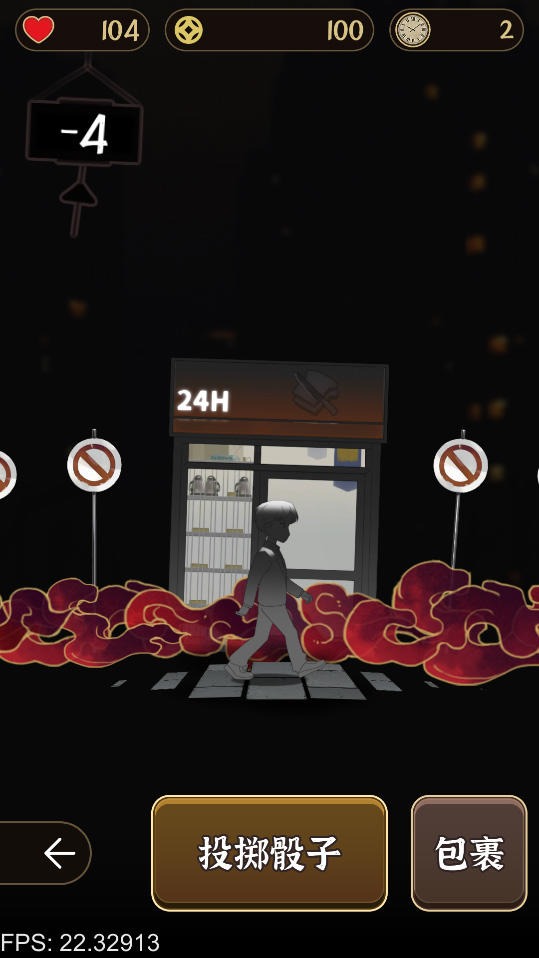 城郊鬼屋当老板 城郊鬼屋当老板