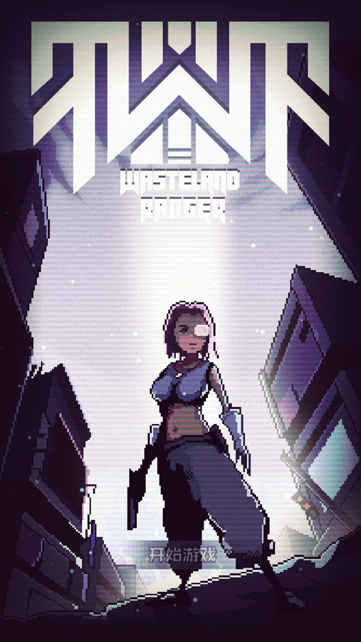 废土忍者 废土忍者