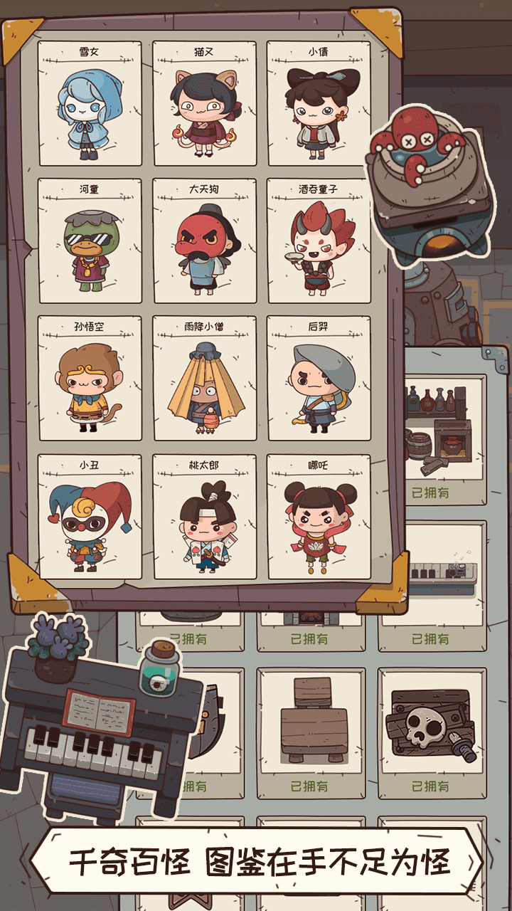 怪可爱的店 怪可爱的店