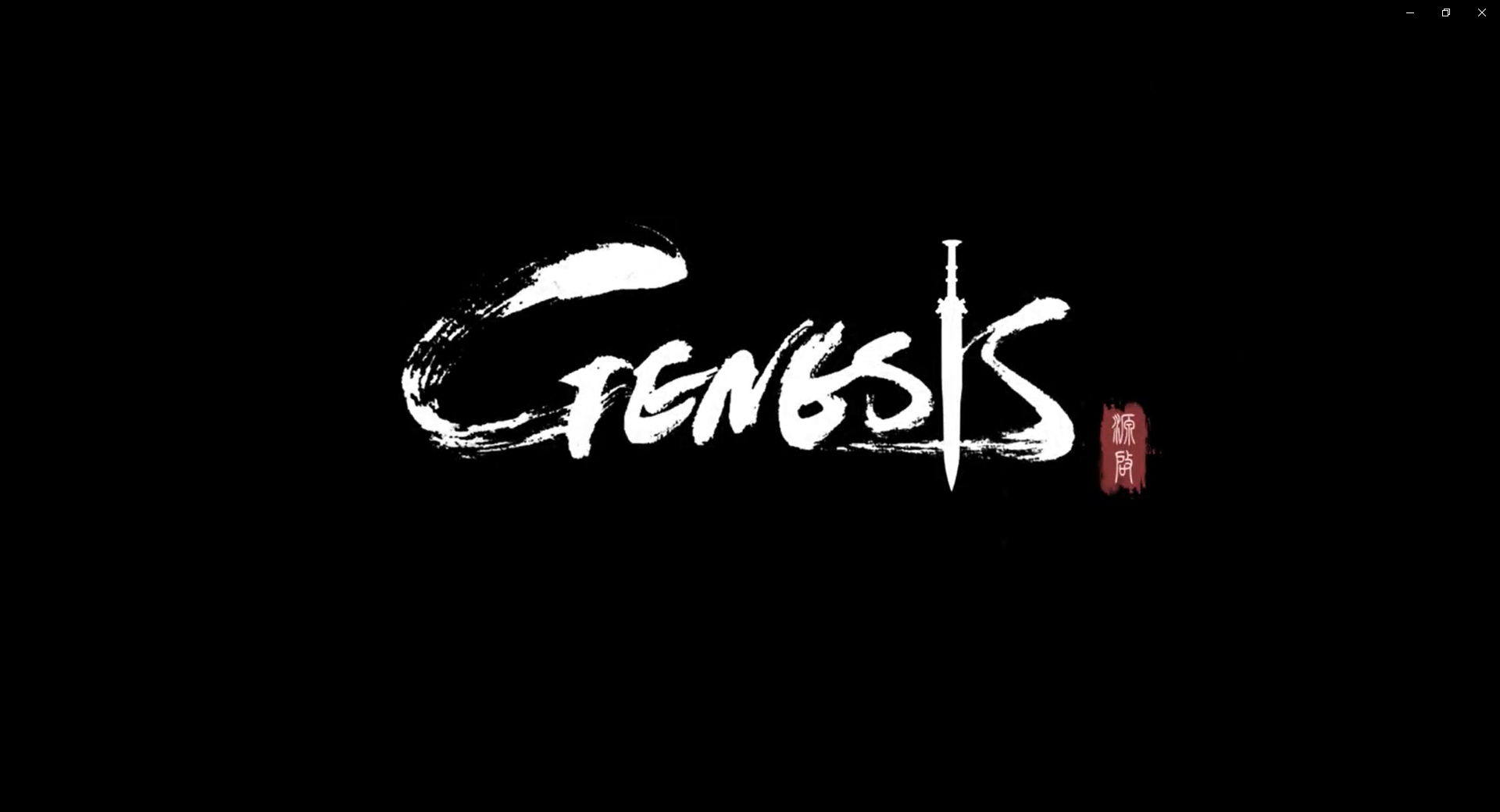 Genesis：起源