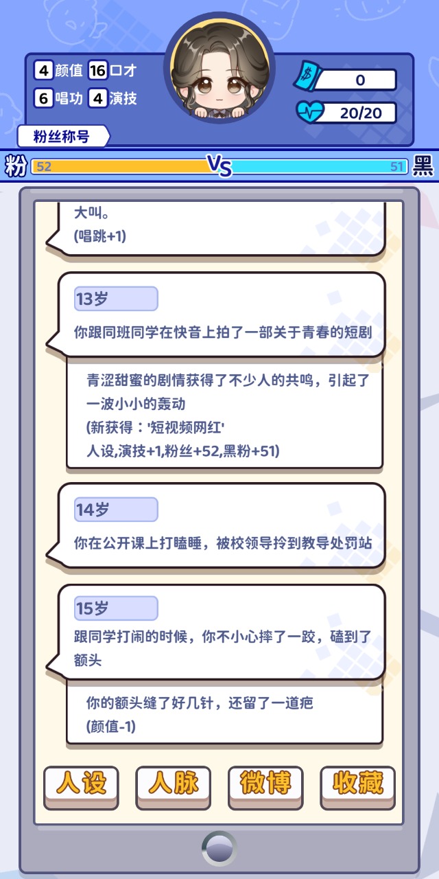 哦!又上头条了 哦!又上头条了