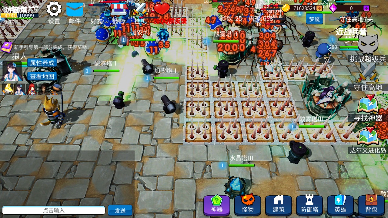 守住高地 守住高地