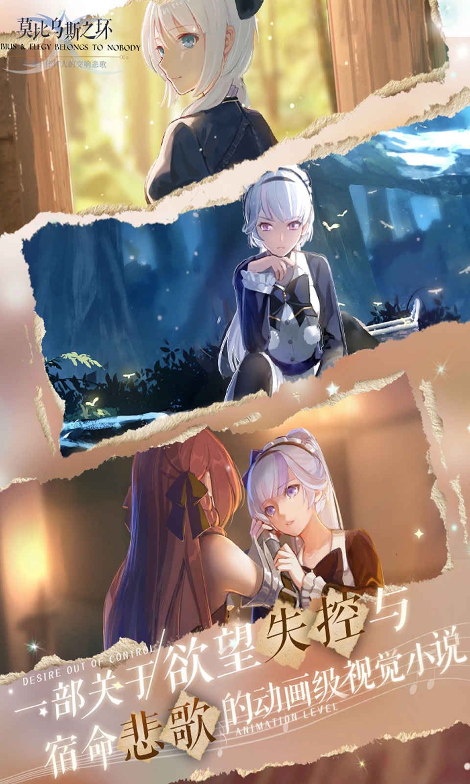 精灵与魔法:莫比乌斯之环 精灵与魔法:莫比乌斯之环