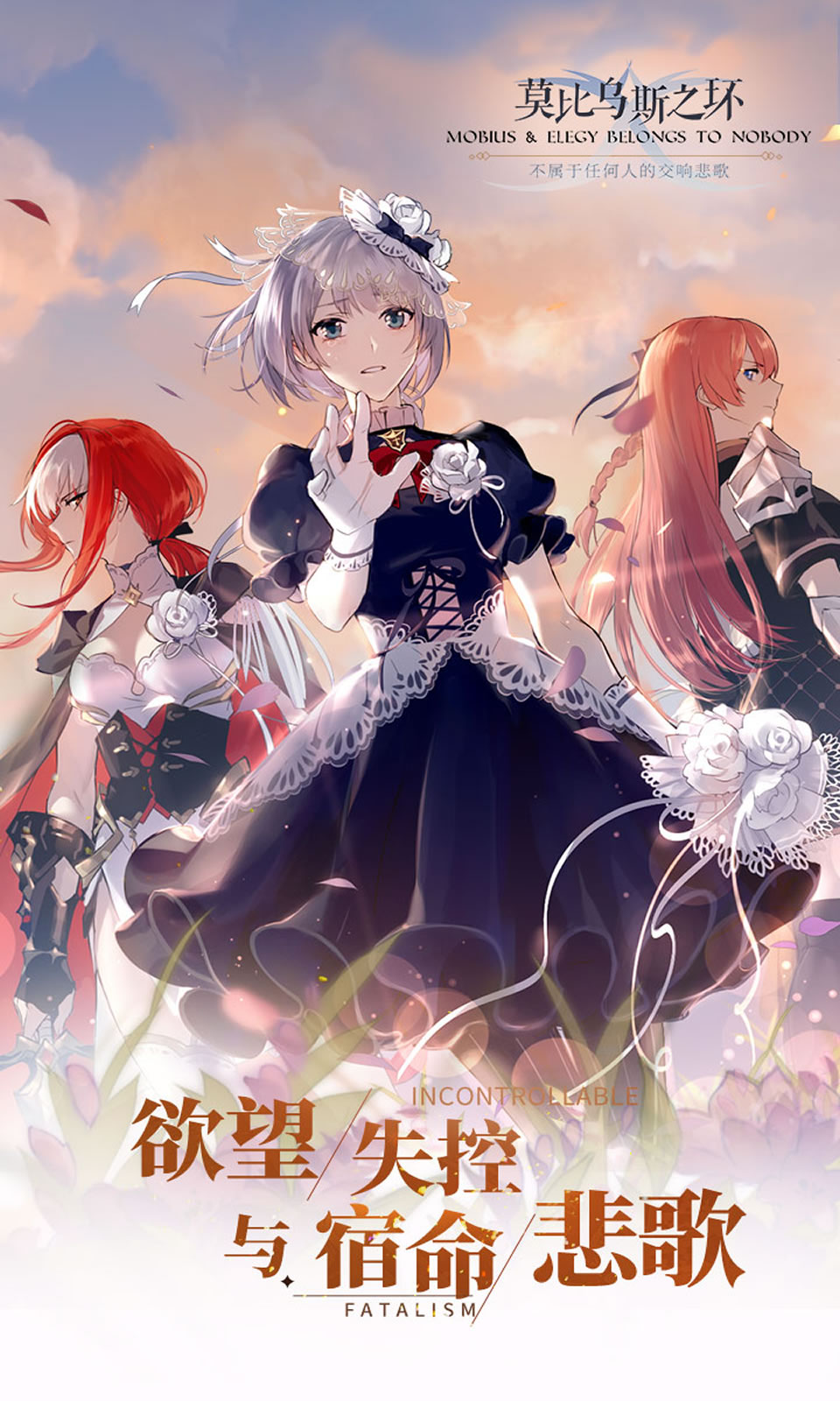 精灵与魔法:莫比乌斯之环 精灵与魔法:莫比乌斯之环