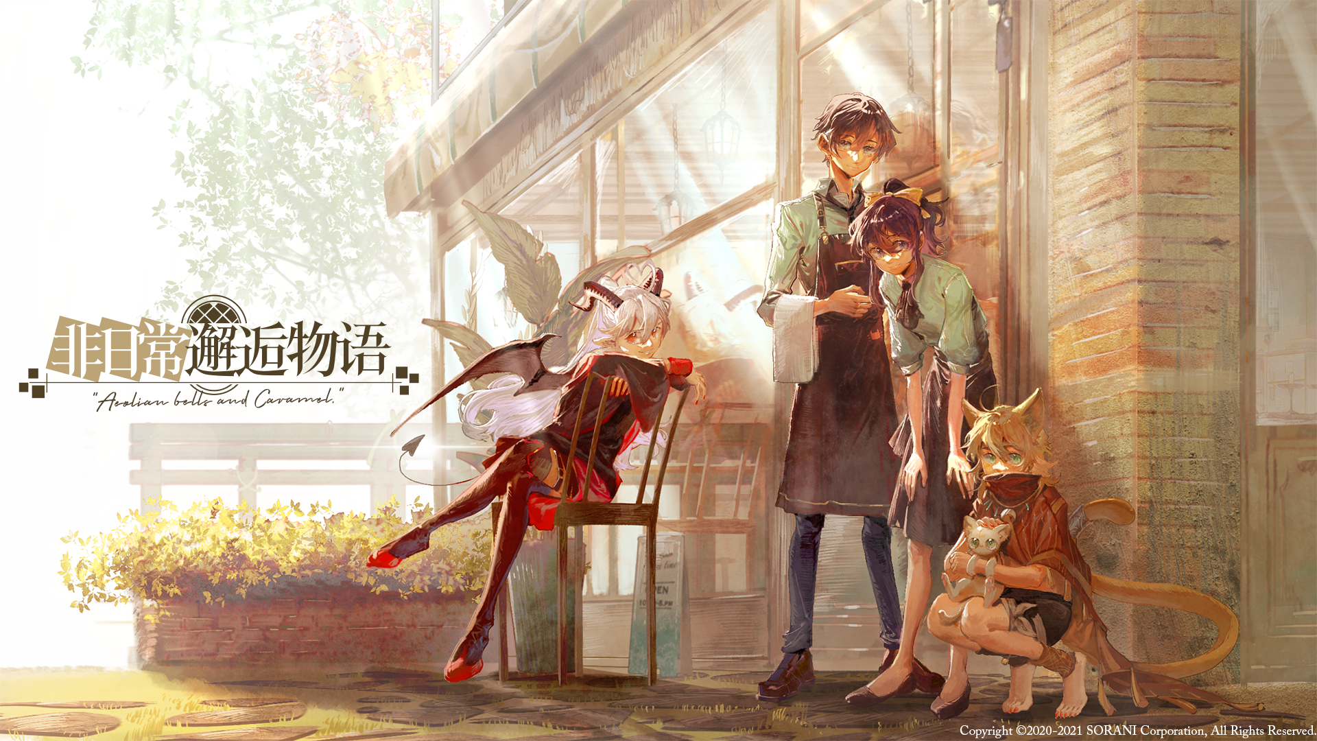 非日常邂逅物语 非日常邂逅物语