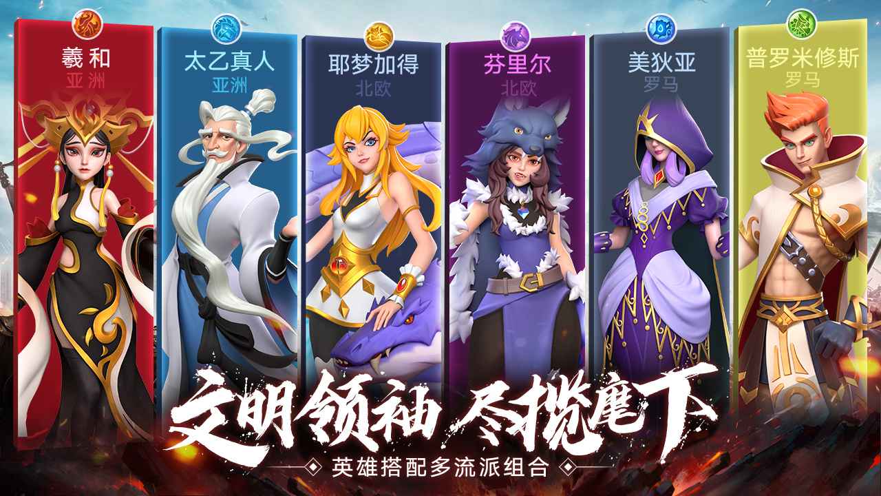 王国:起源 王国:起源