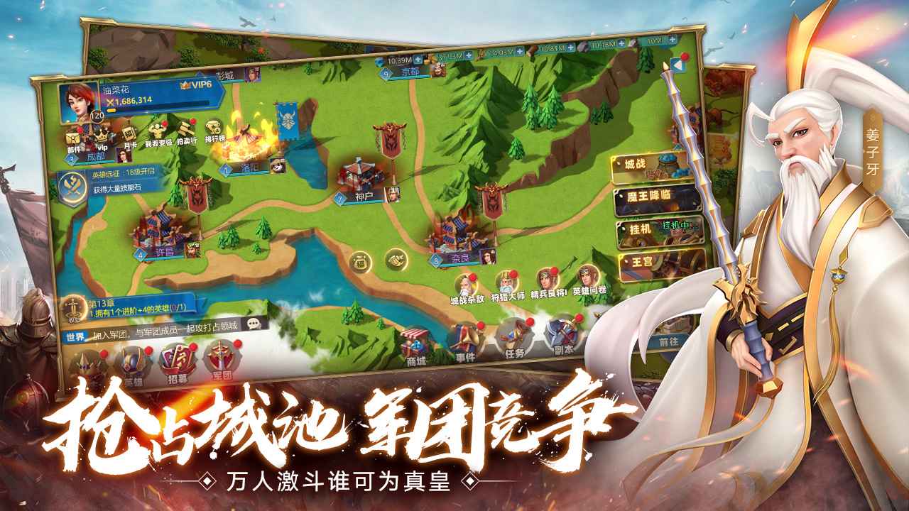 王国:起源 王国:起源