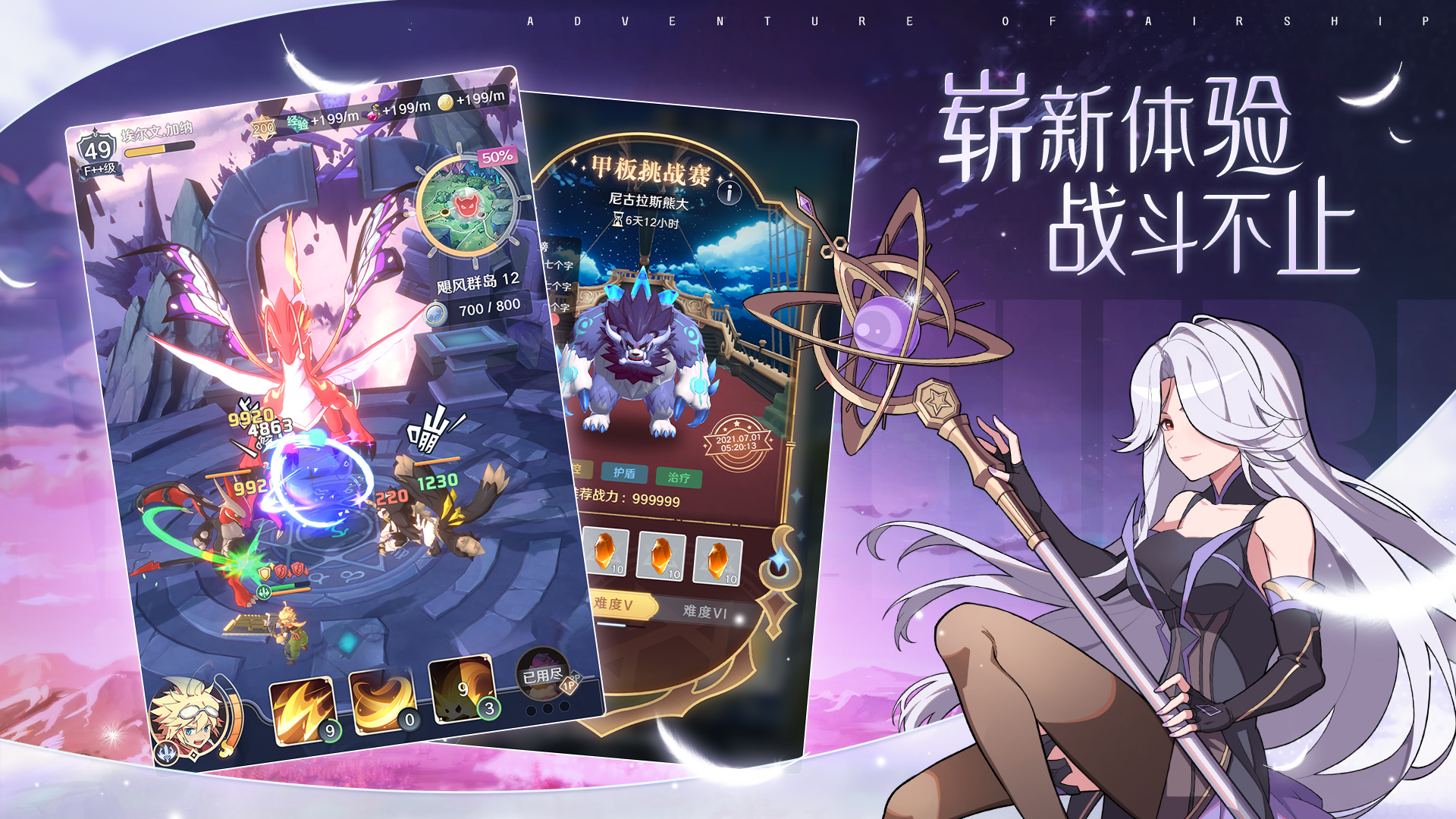 代号:飞艇 代号:飞艇