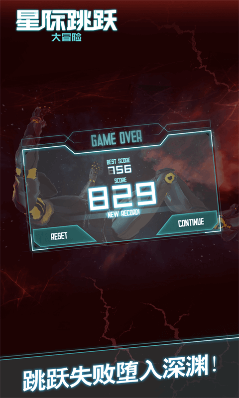 星际跳跃大冒险(机器人跳一跳) 星际跳跃大冒险(机器人跳一跳)