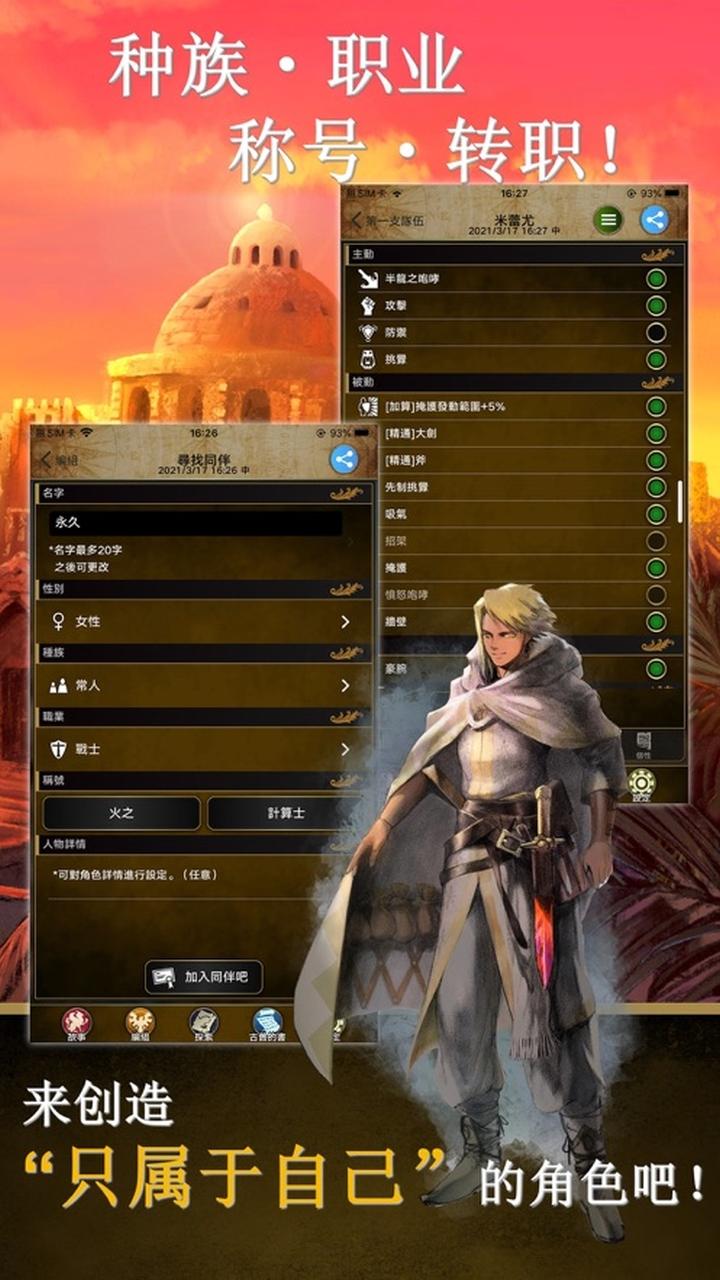 阿特斯英雄记 阿特斯英雄记