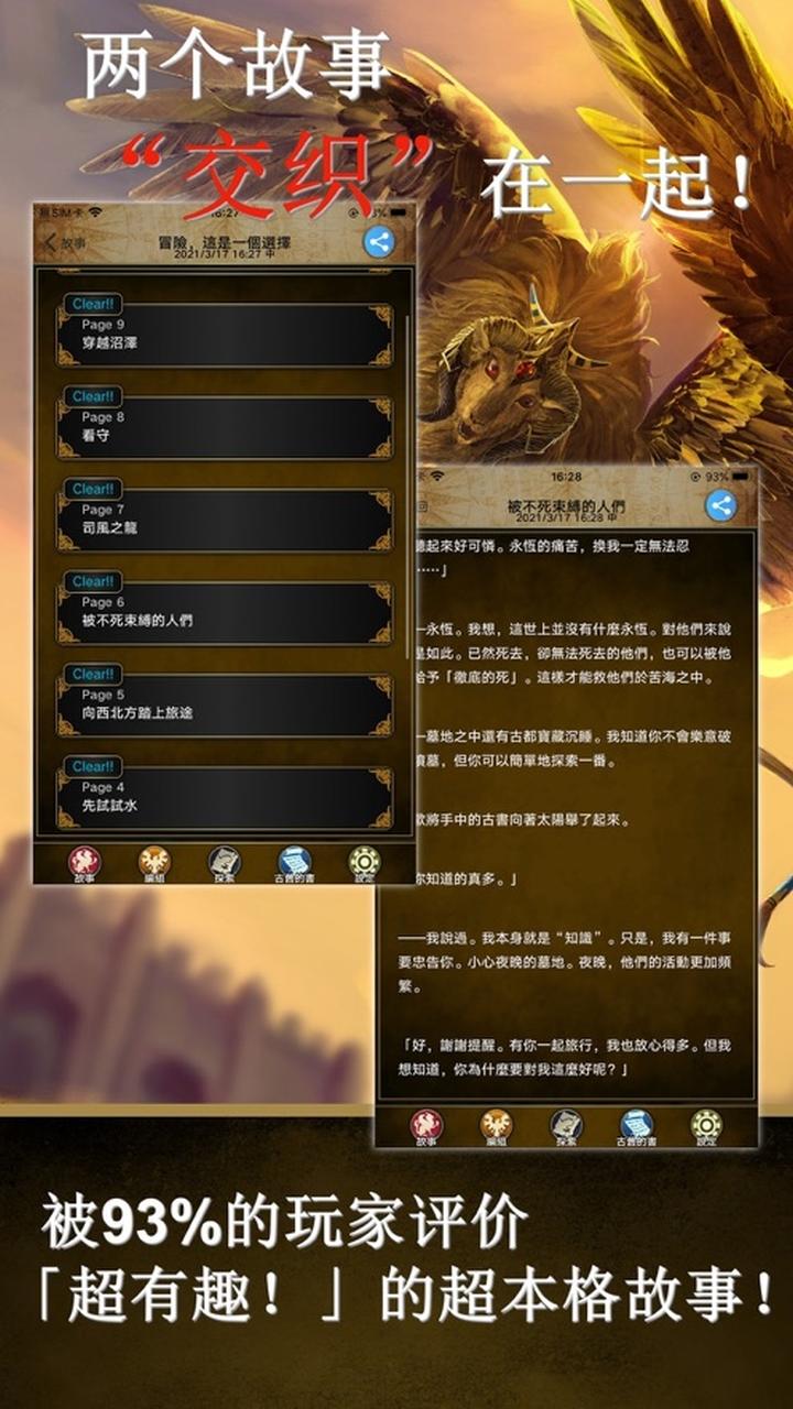 阿特斯英雄记 阿特斯英雄记