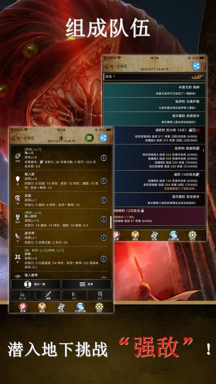 阿特斯英雄记 阿特斯英雄记