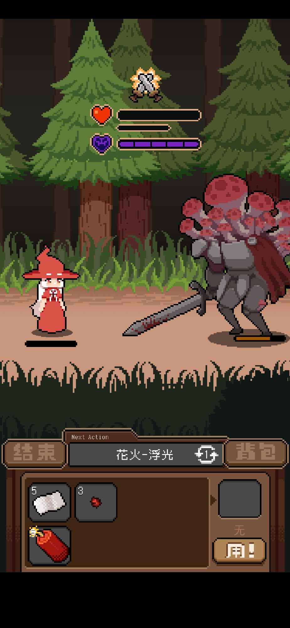 洛洛芙草药工房