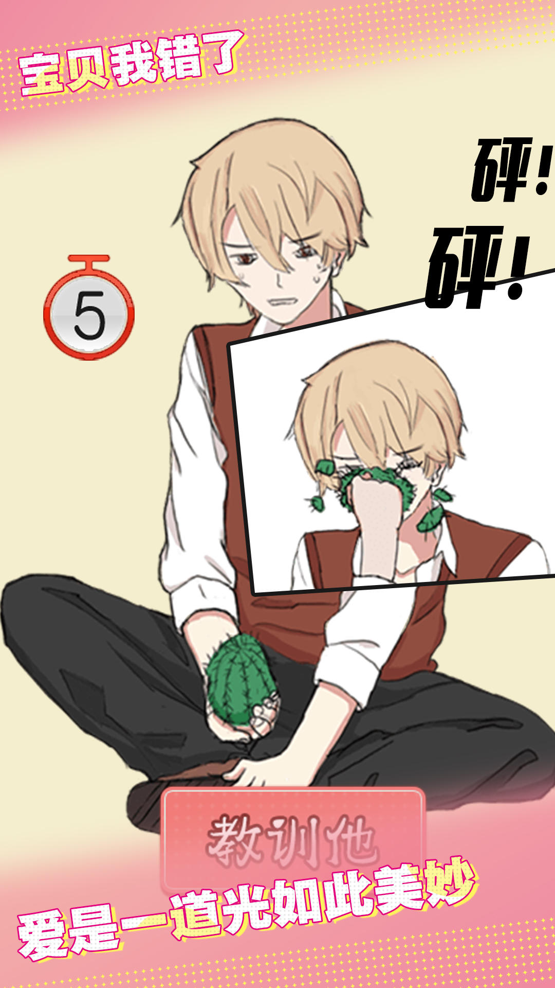 爱情大侦探 爱情大侦探