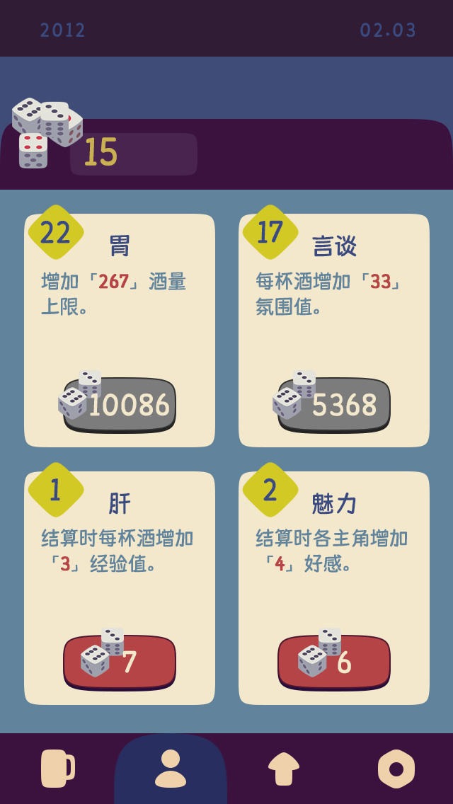 千杯不倒 千杯不倒