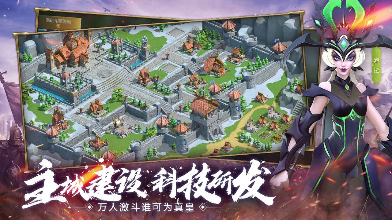 王国:起源 王国:起源