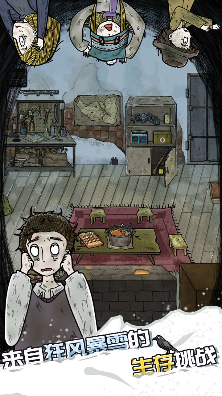 危机之后:暴风雪 危机之后:暴风雪