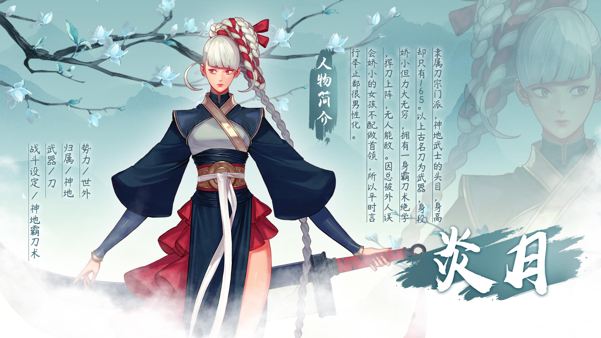 《代号：花灵》