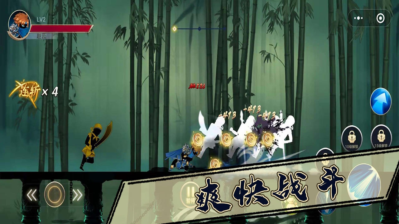 重生之三国英雄