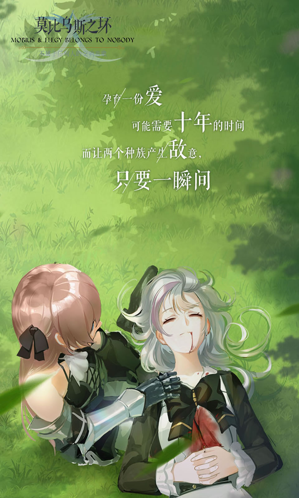 精灵与魔法:莫比乌斯之环 精灵与魔法:莫比乌斯之环