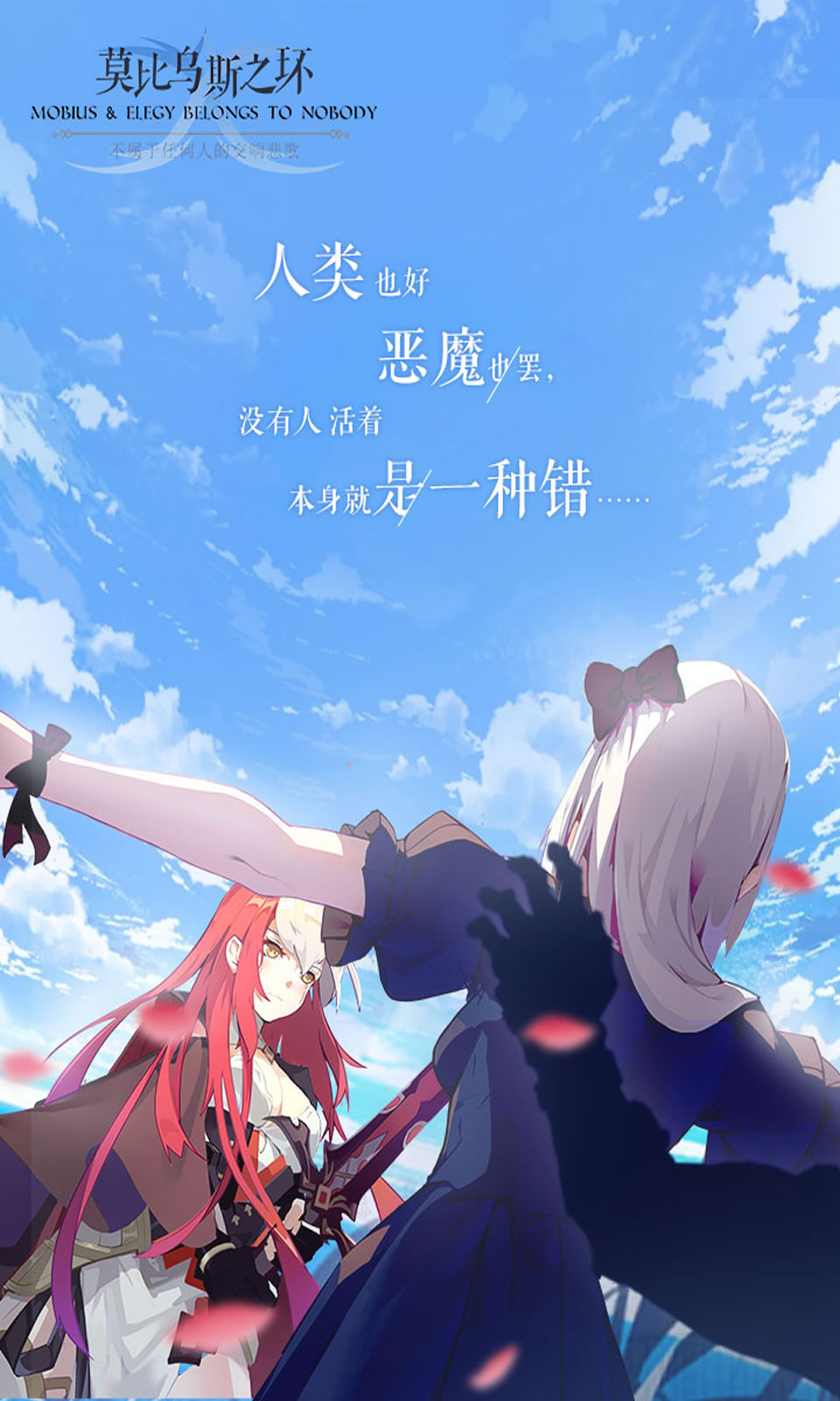 精灵与魔法:莫比乌斯之环 精灵与魔法:莫比乌斯之环