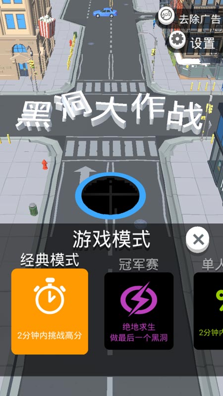 黑洞大作战(中文正版)