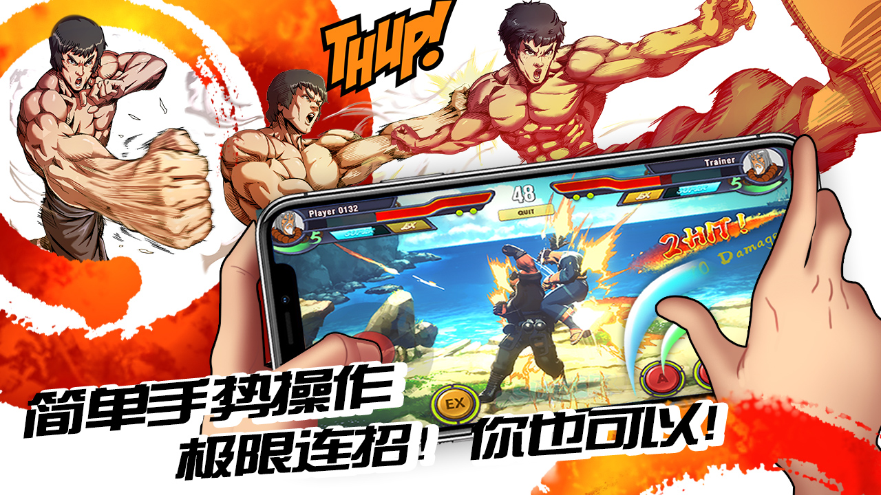 超超超硬核格斗王