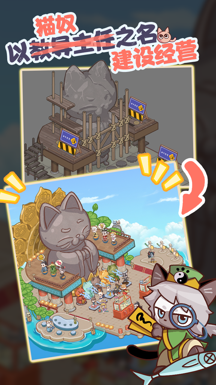 我家猫开的修仙中心 我家猫开的修仙中心