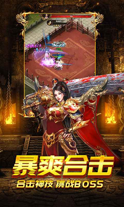 怒斩攻速版