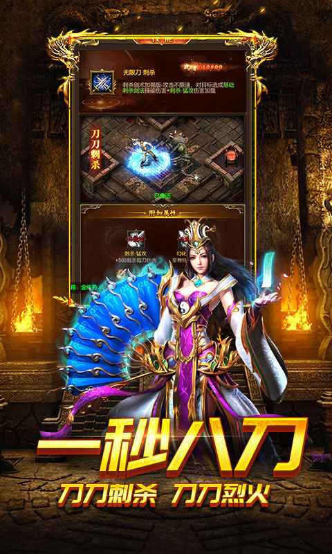 怒斩攻速版