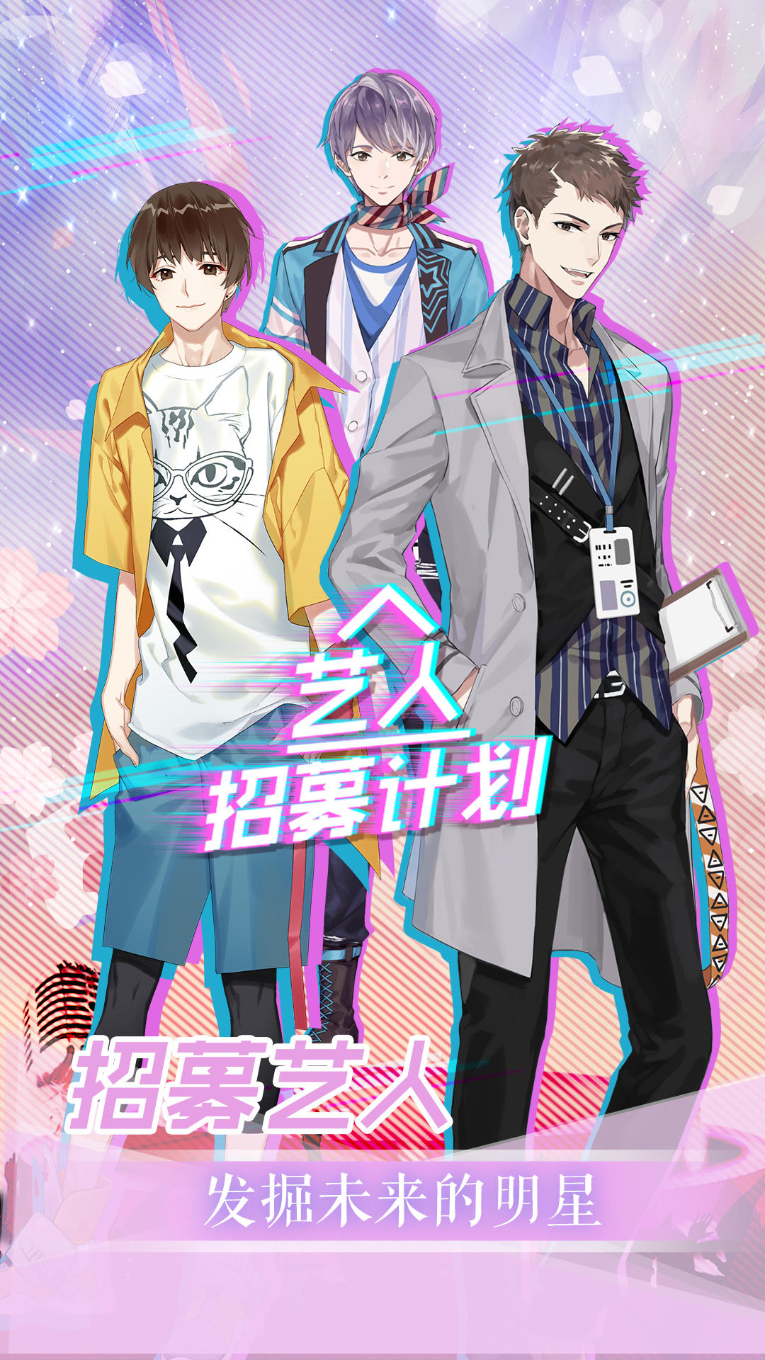 偶像事务所 偶像事务所