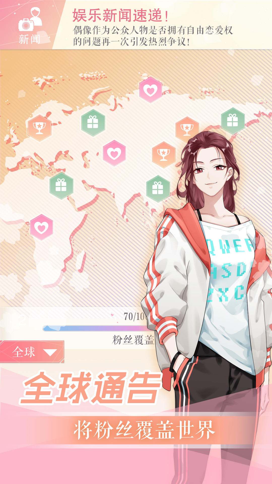 偶像事务所 偶像事务所