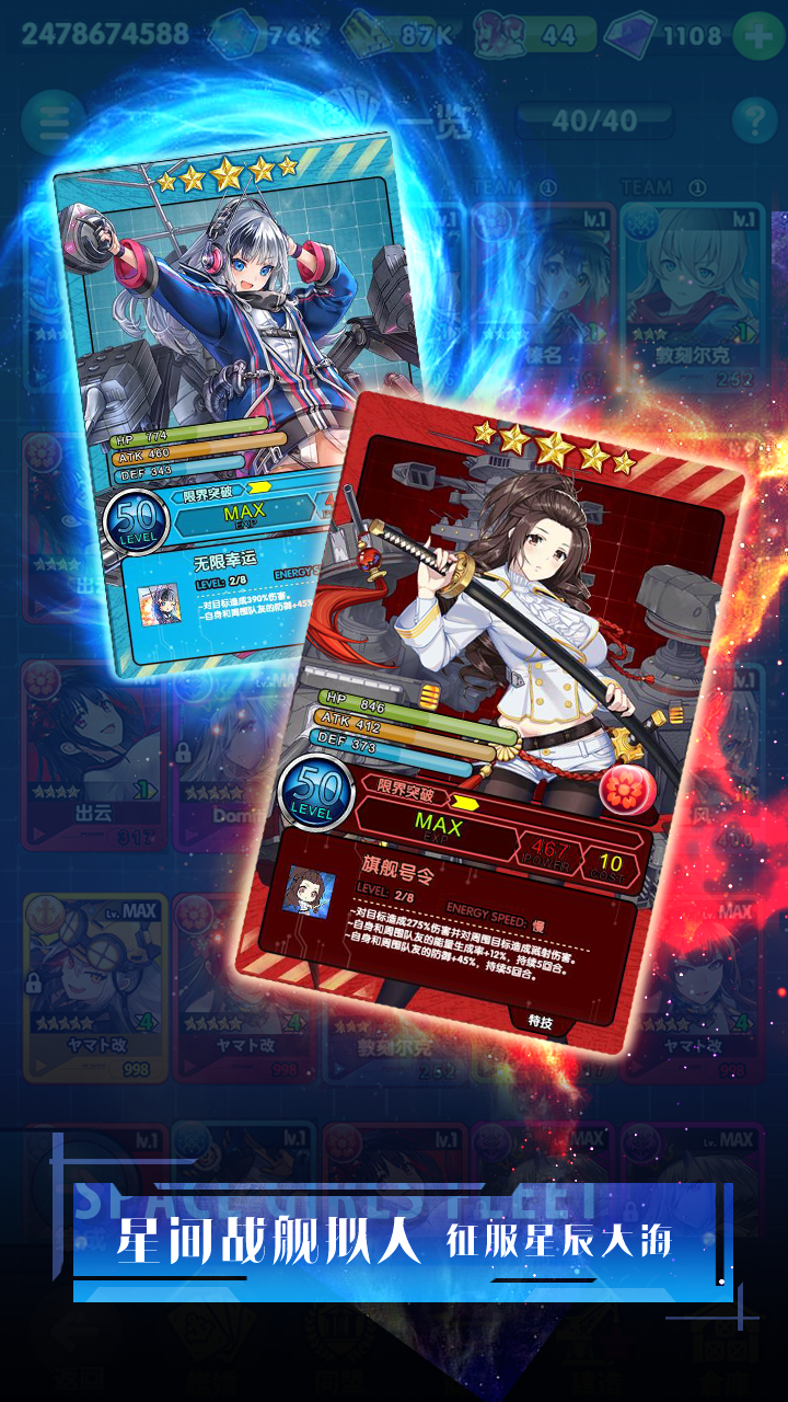 深空舰队 深空舰队