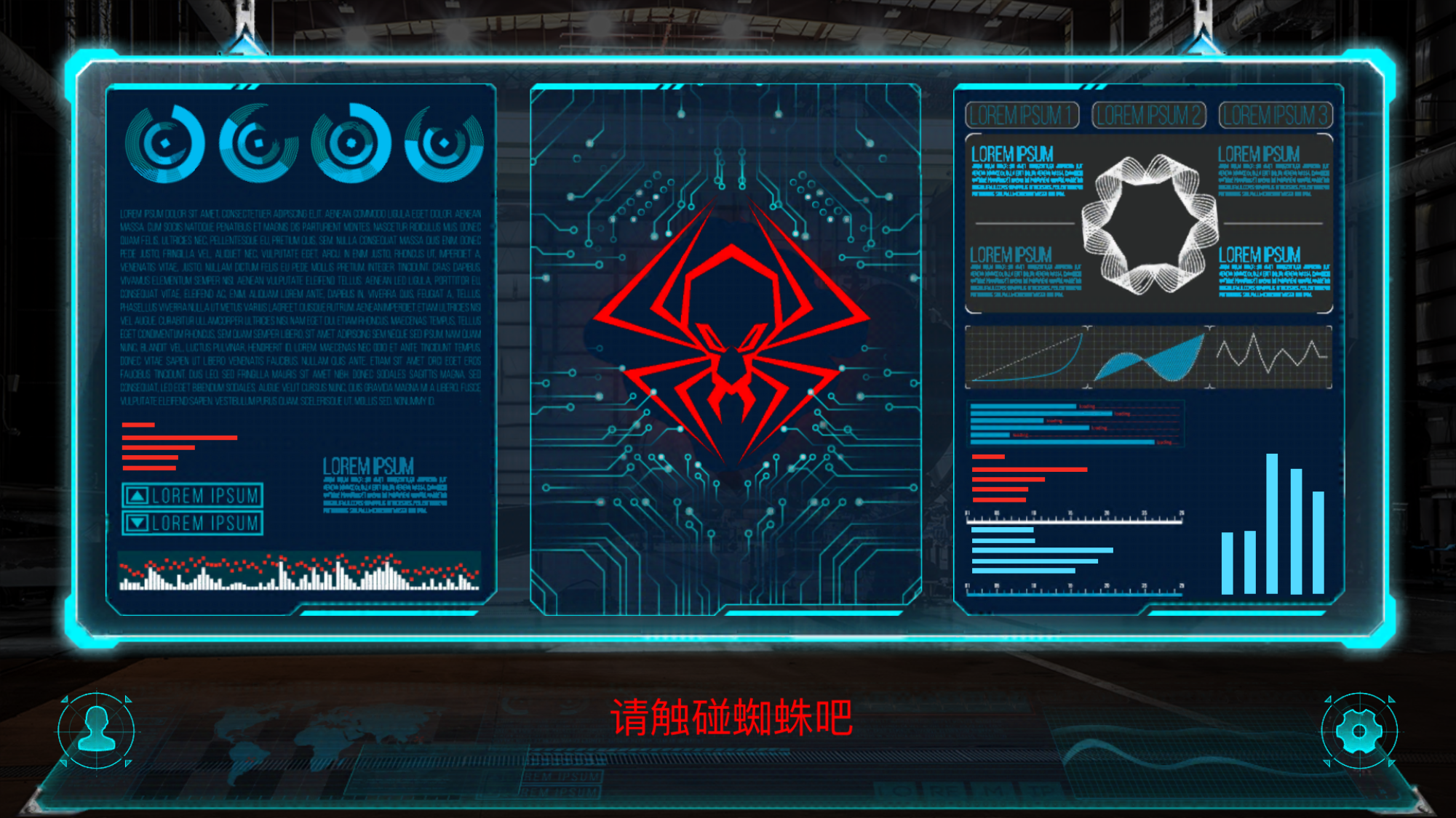 蜘蛛小队 蜘蛛小队