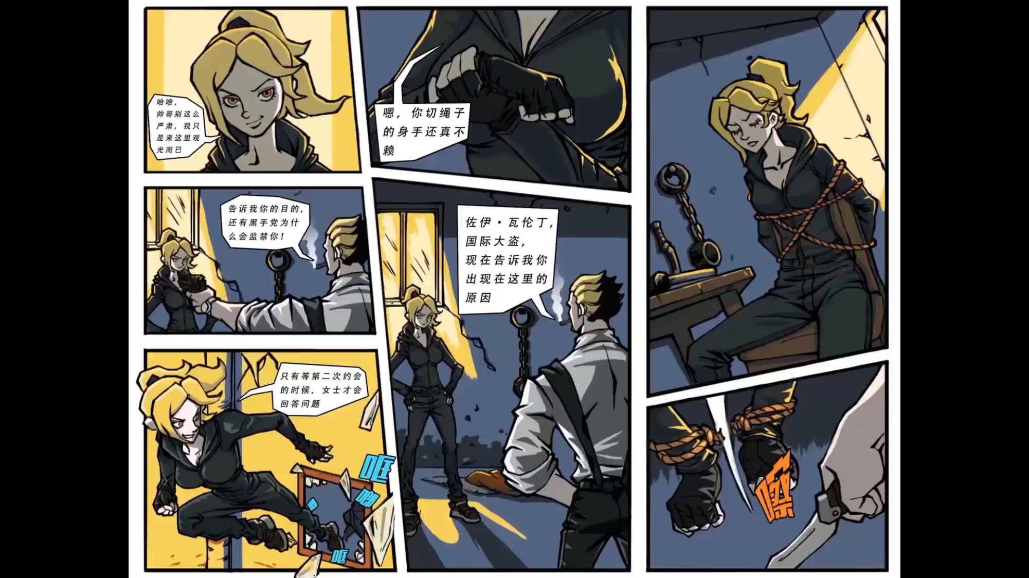 蜘蛛小队 蜘蛛小队