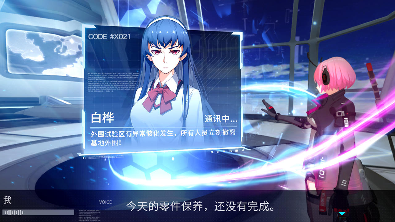 雏蜂：深渊天使