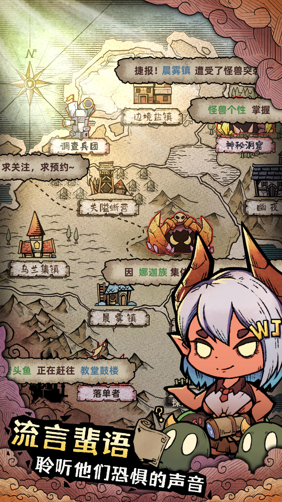 怪兽星球2 怪兽星球2