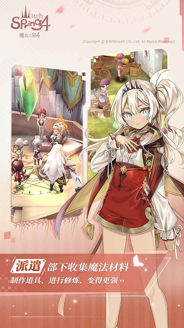 魔女之泉4(测试版)