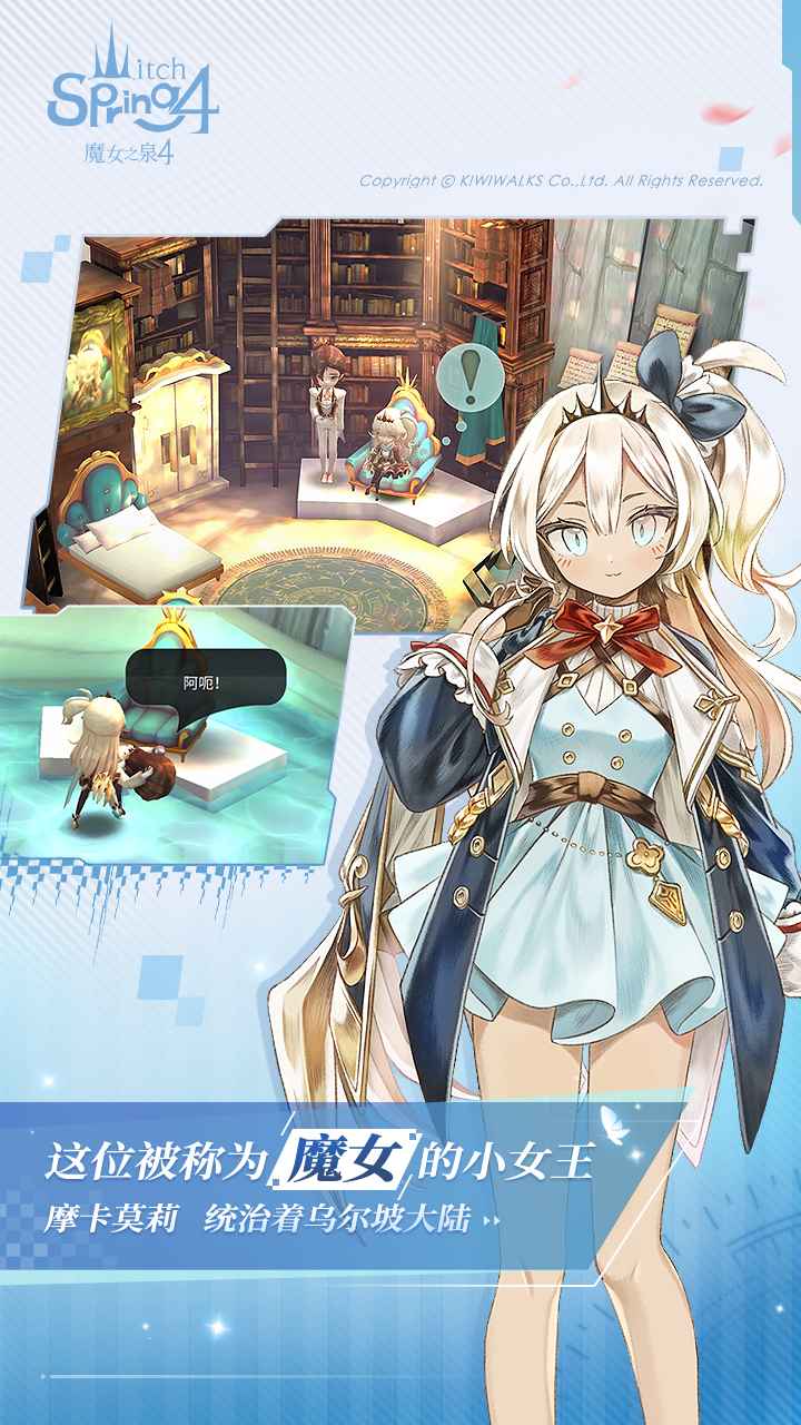 魔女之泉4(测试版)