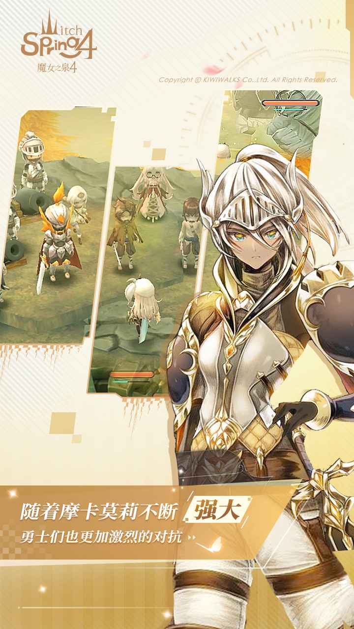 魔女之泉4(测试版)