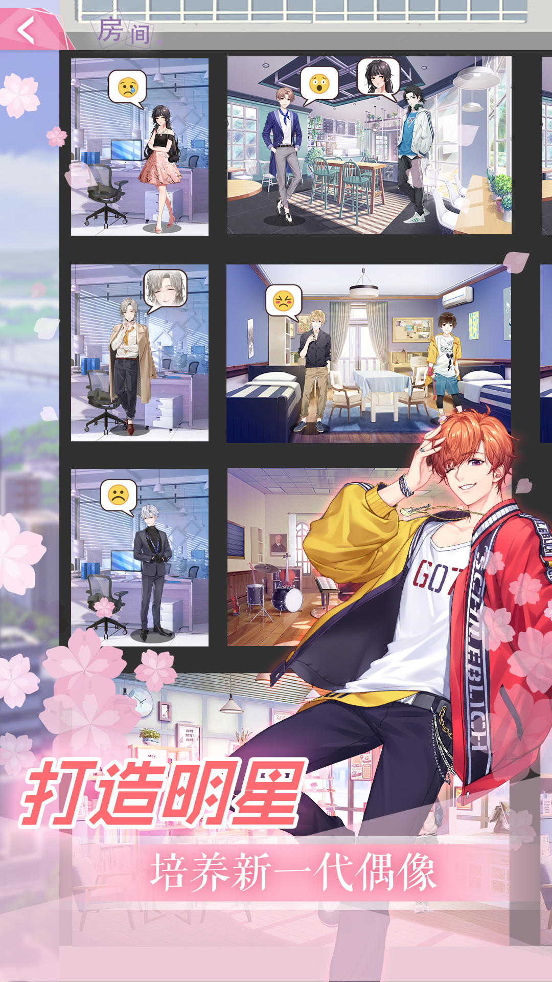 偶像事务所 偶像事务所