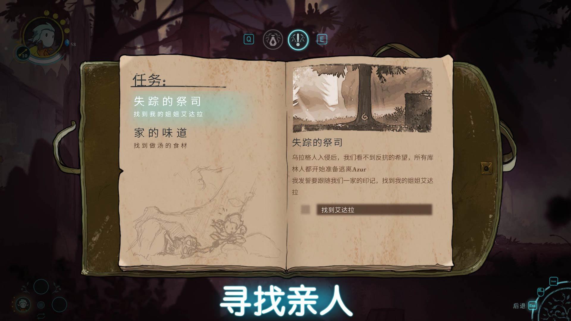 格雷克大冒险:阿祖尔的回忆 格雷克大冒险:阿祖尔的回忆