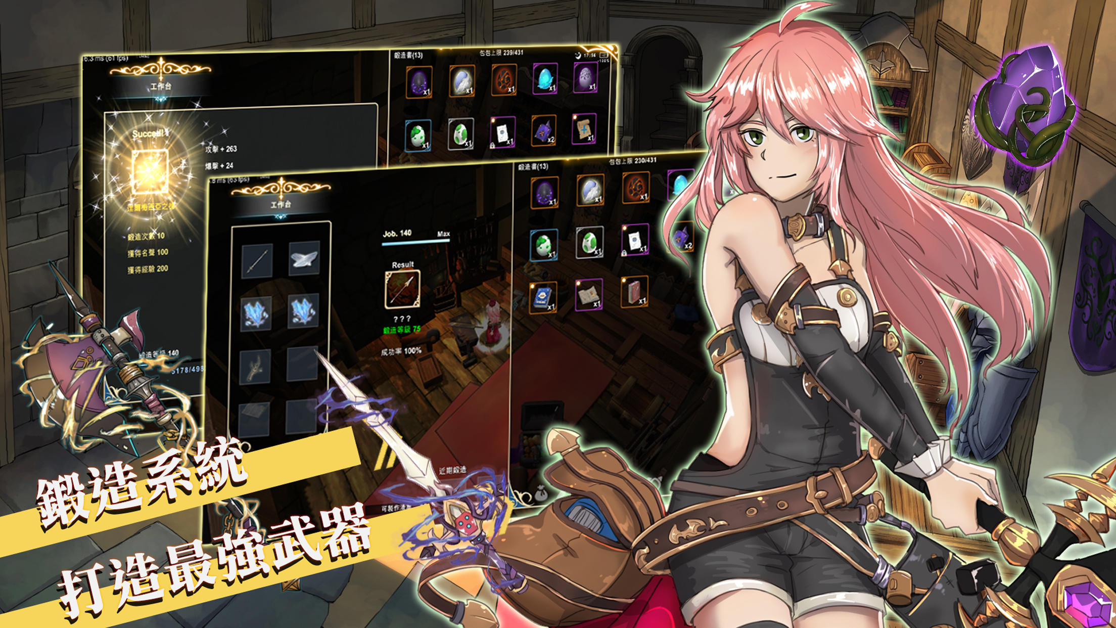 工匠物语2(SmithStory II)