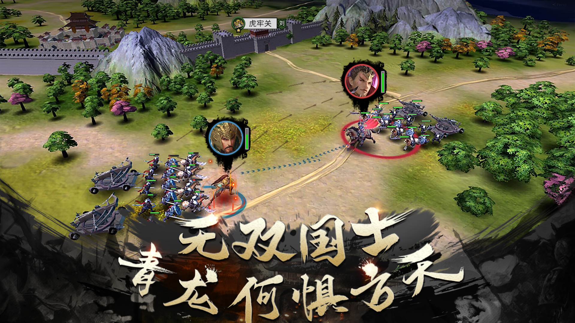 乱世霸业 乱世霸业