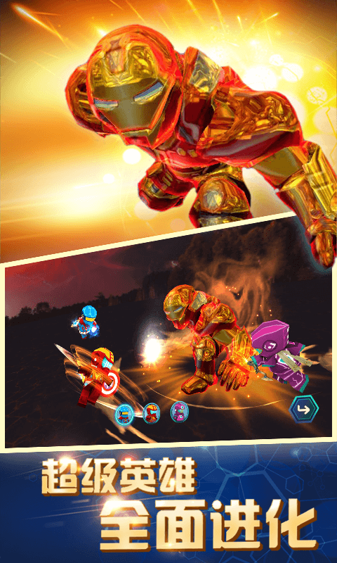 超级英雄大战 超级英雄大战